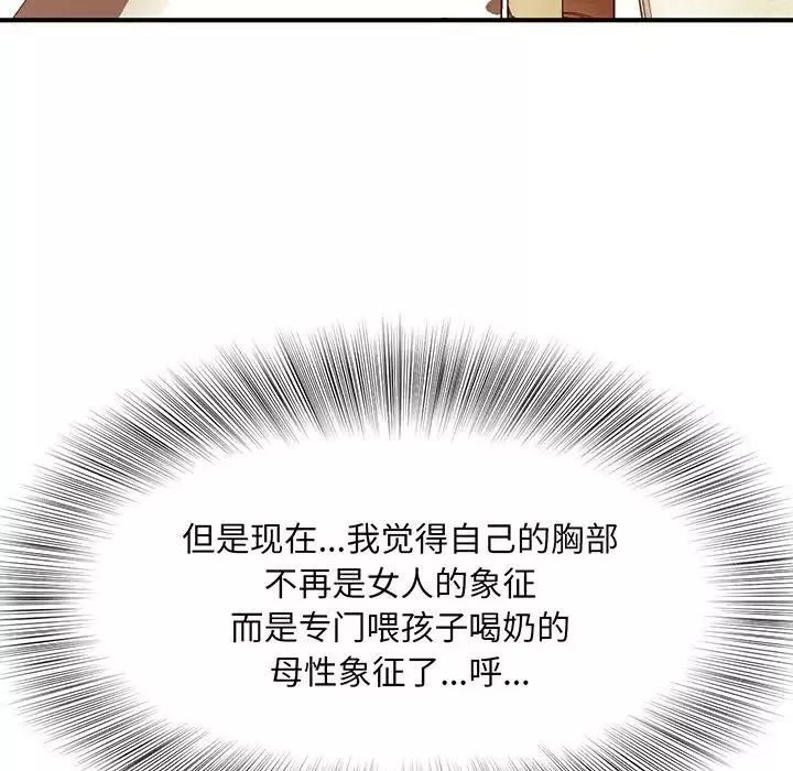 猎艳-第1话 - 图片 191