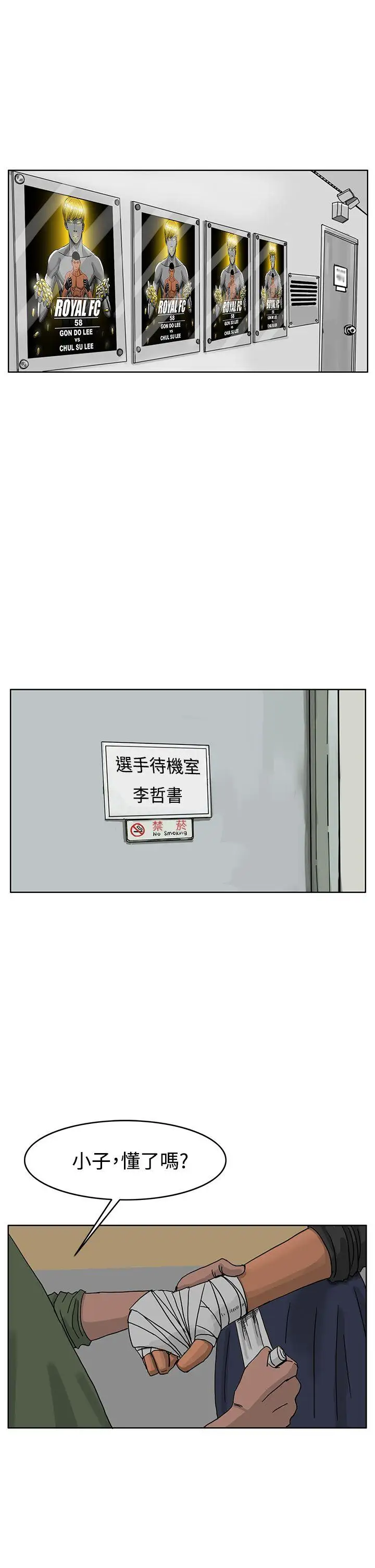 RUN(完结)第37话