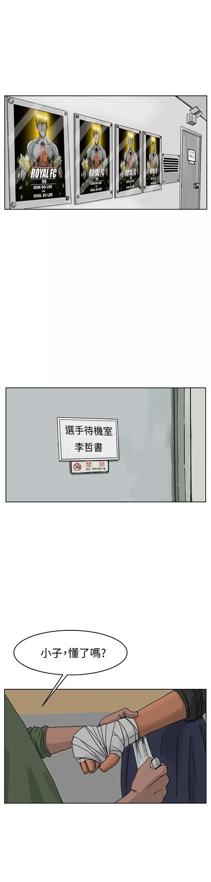 RUN（完结）-第37话 - 图片 2