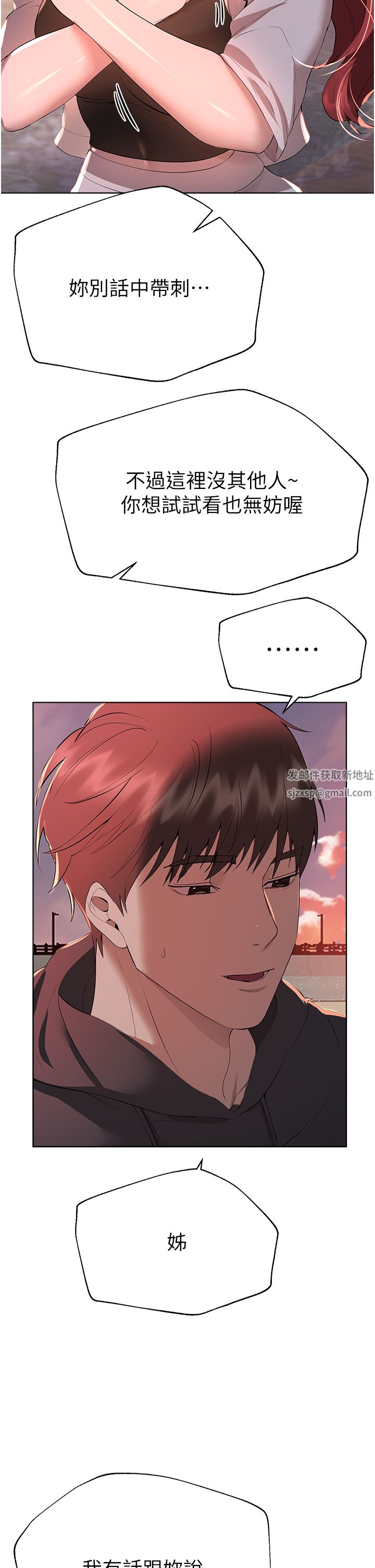 姊姊们的调教第68话-天生一对