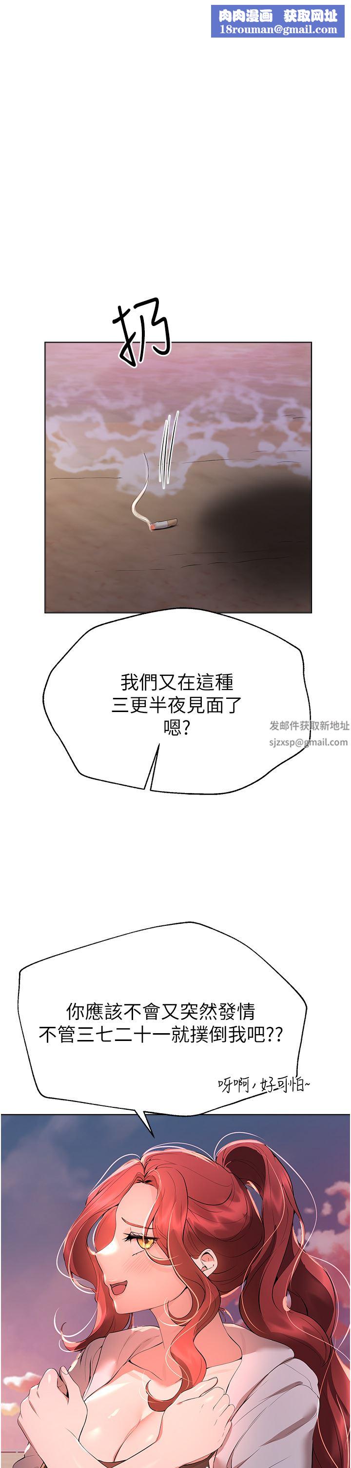 姊姊們的調教第68話-天生一對