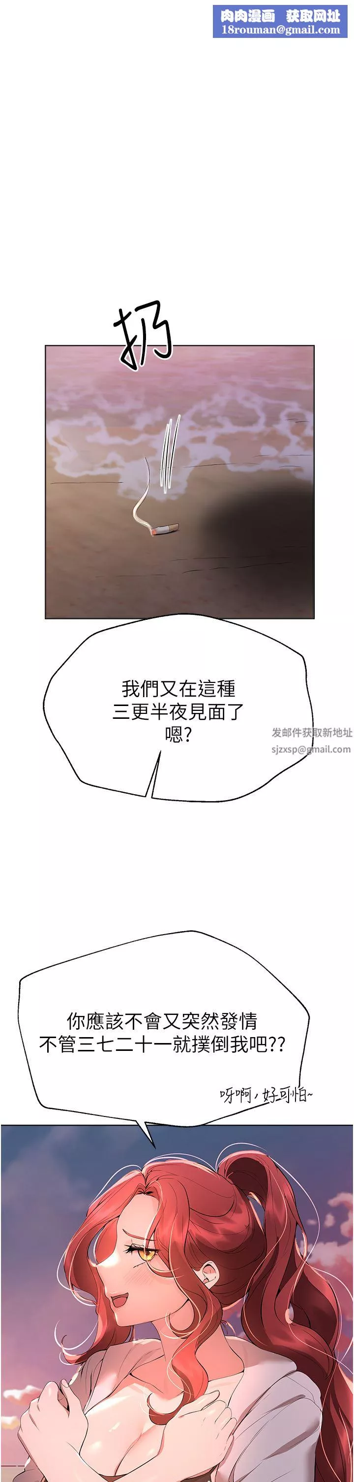 姊姊們的調教第68話-天生一對