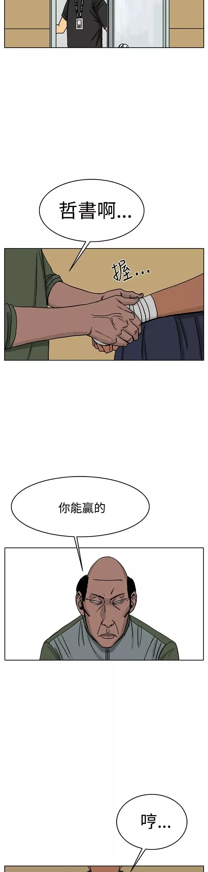 RUN（完结）第37話