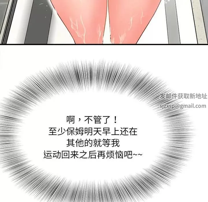 猎艳第1話