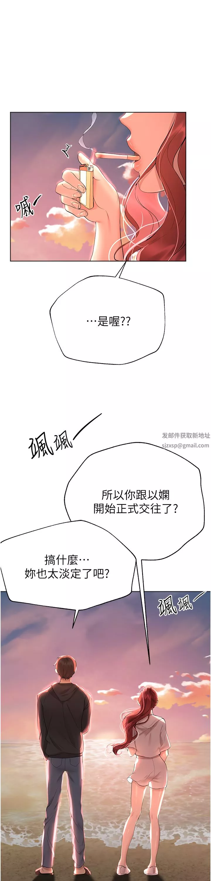 姊姊們的調教第68話-天生一對