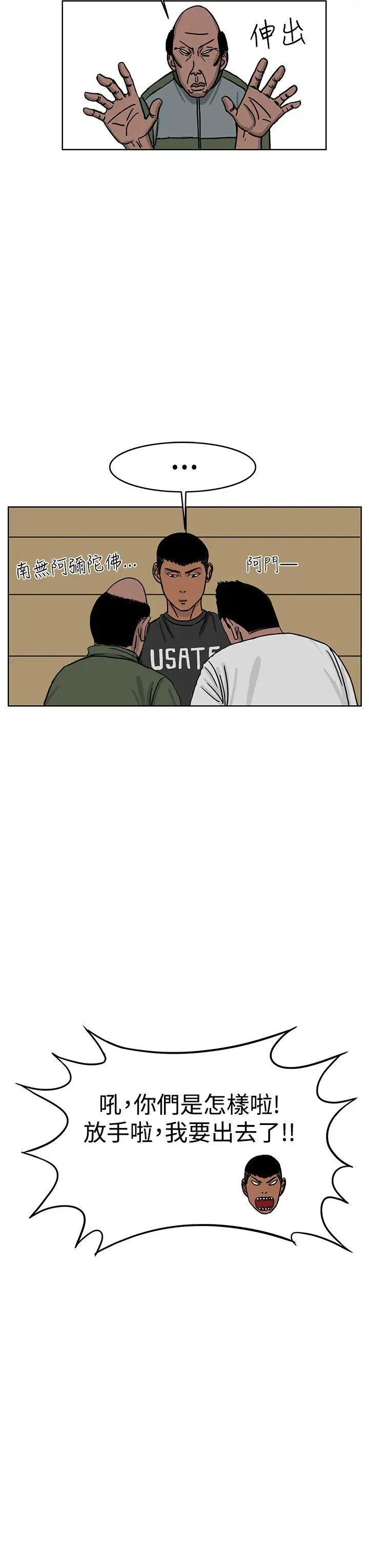 RUN（完结）第37話