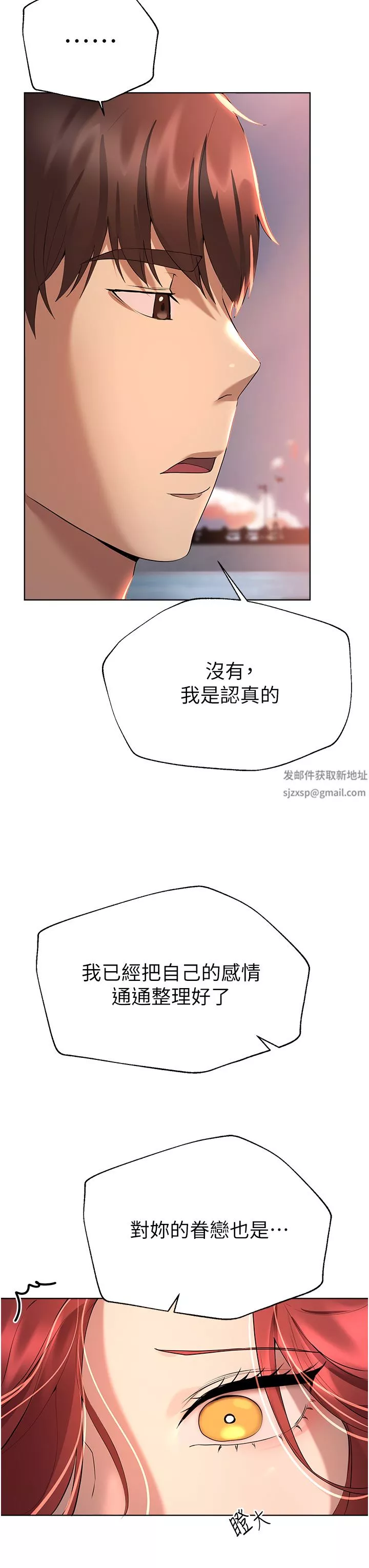姊姊们的调教-第68话-天生一对 - 图片 8