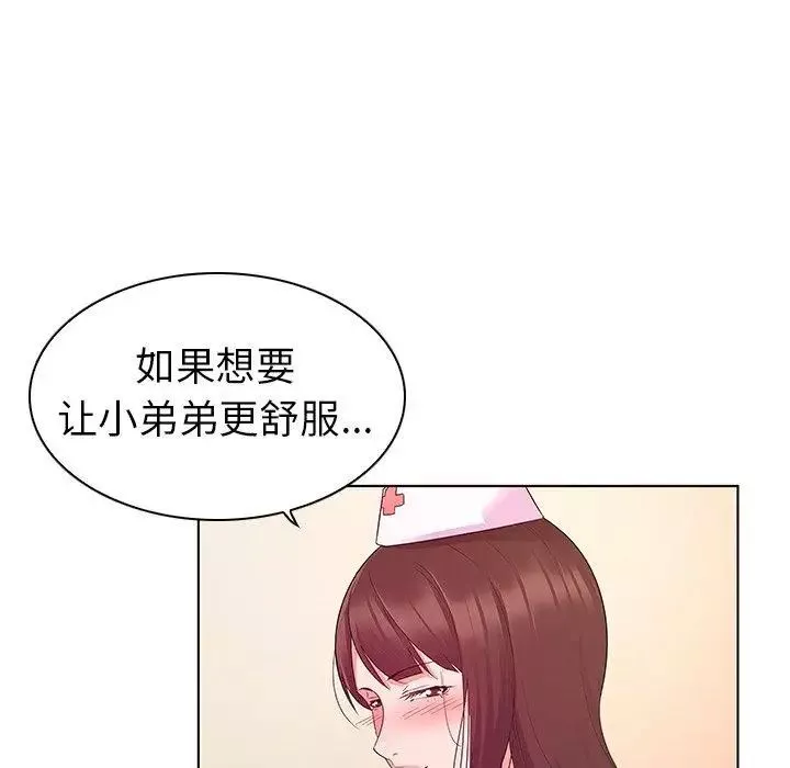 我的老婆是模特-第3话 - 图片 7