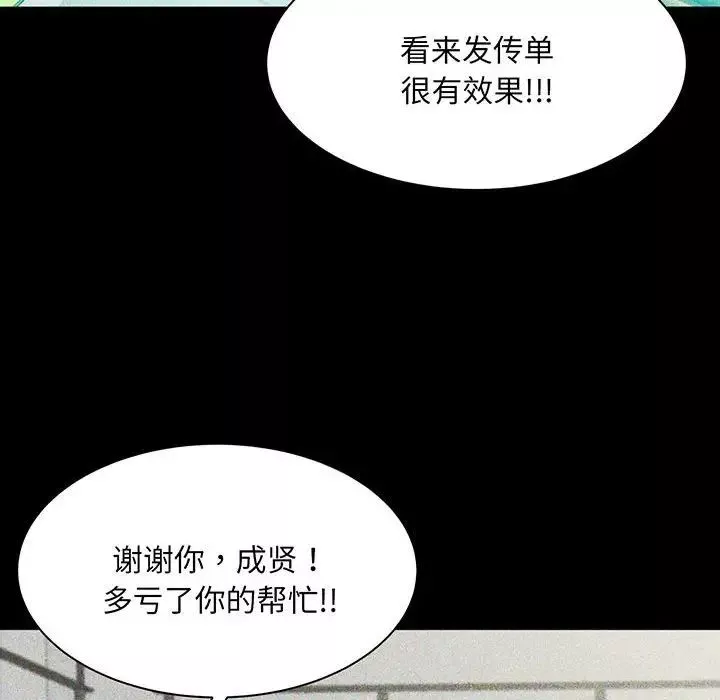 猎艳-第1话 - 图片 210