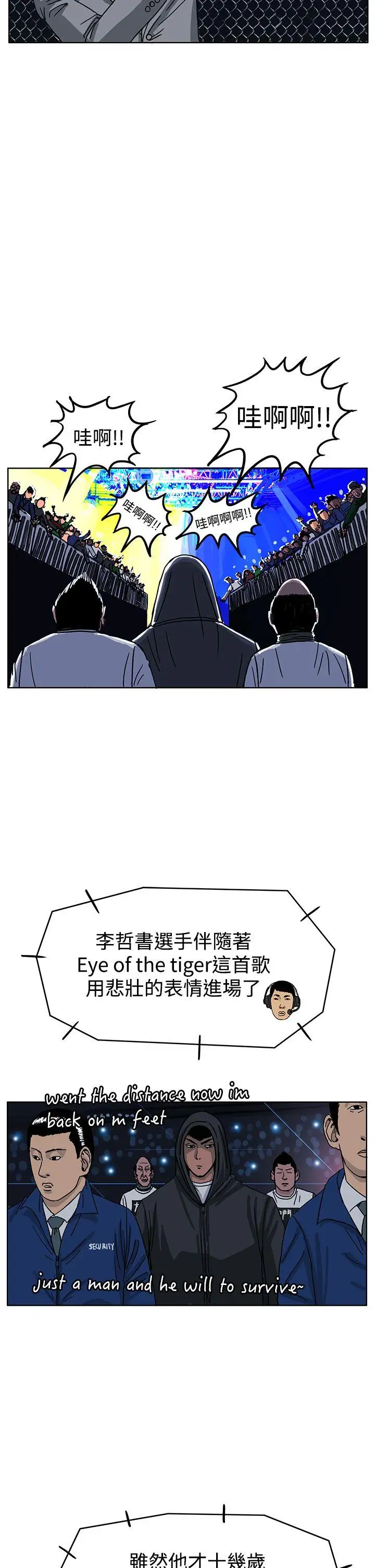 RUN（完结）第37话