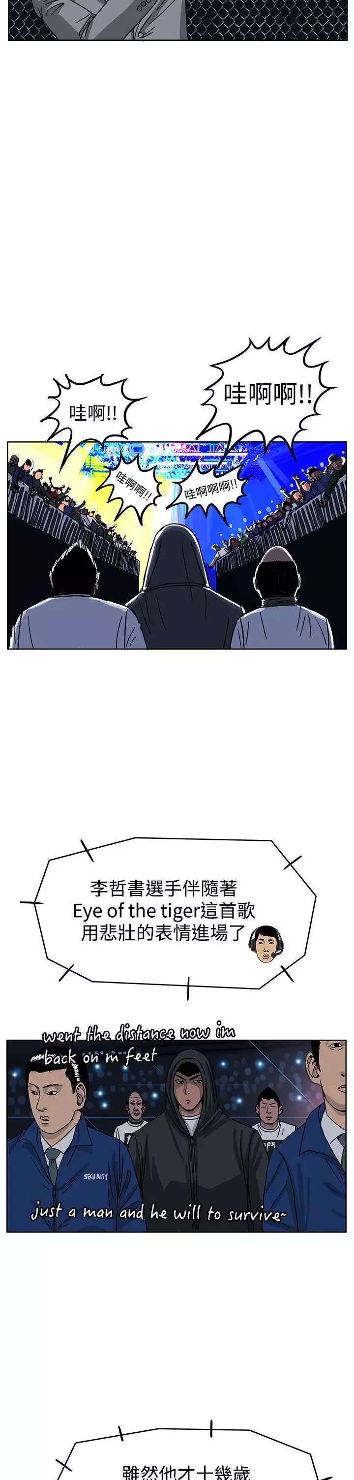 RUN（完结）第37話