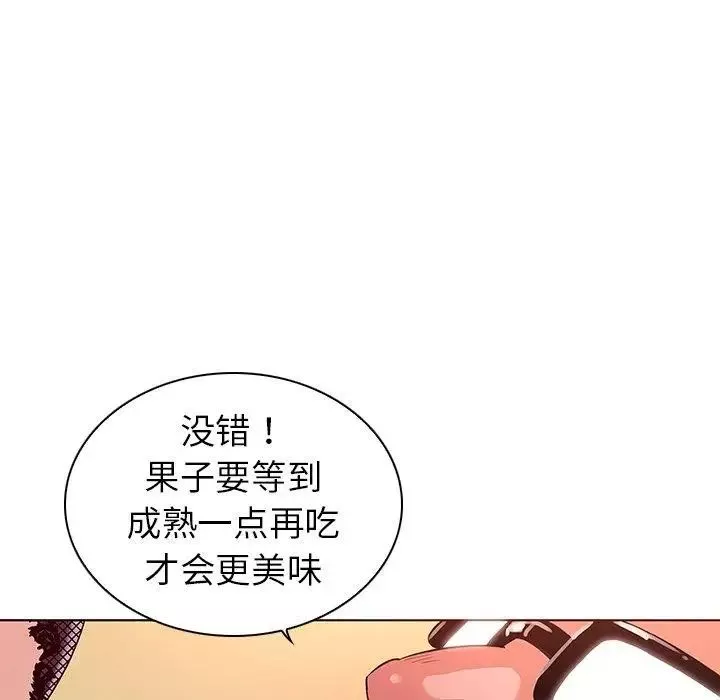 我的老婆是模特-第3话 - 图片 10