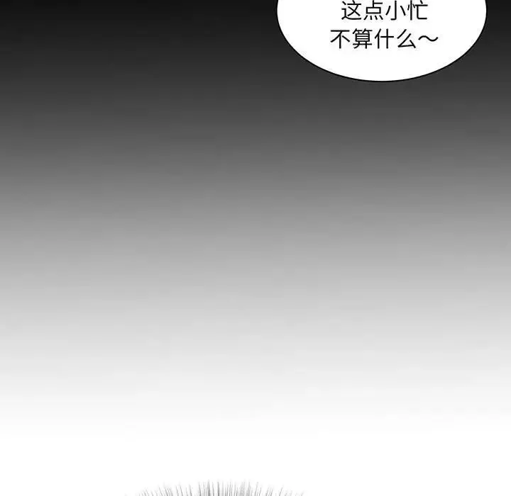 猎艳-第1话 - 图片 212