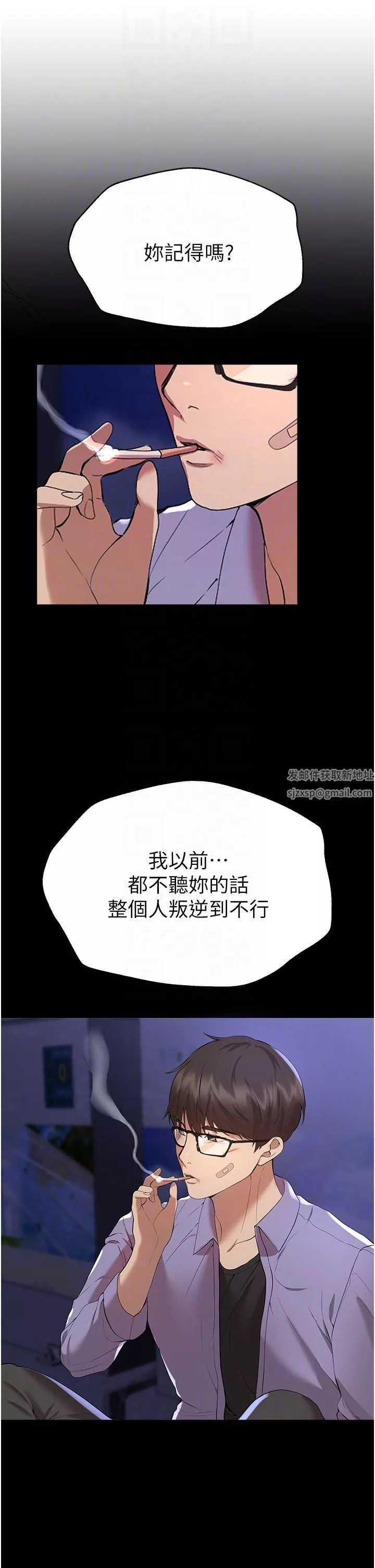 姊姊們的調教第68話-天生一對