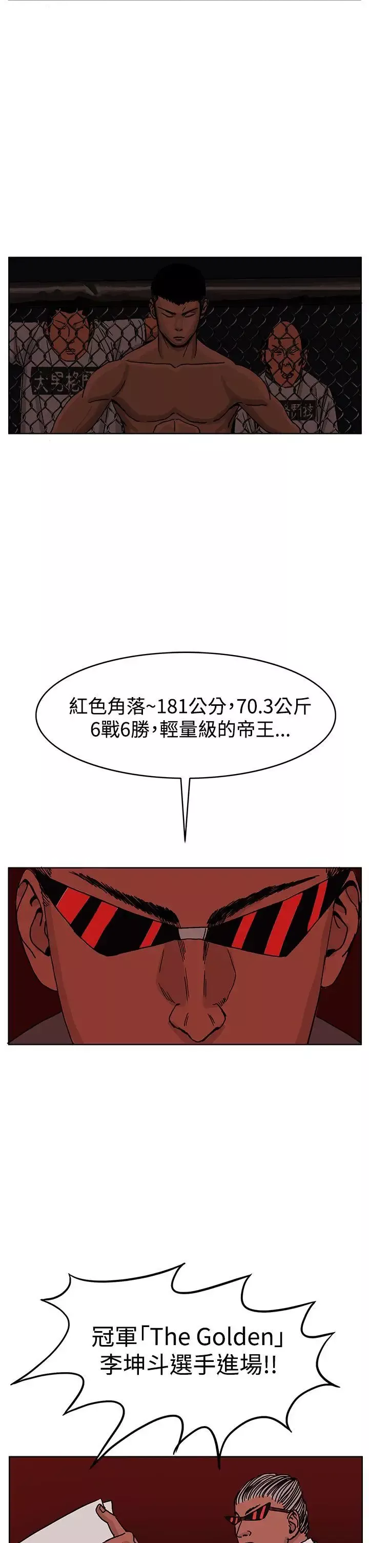 RUN（完结）第37話