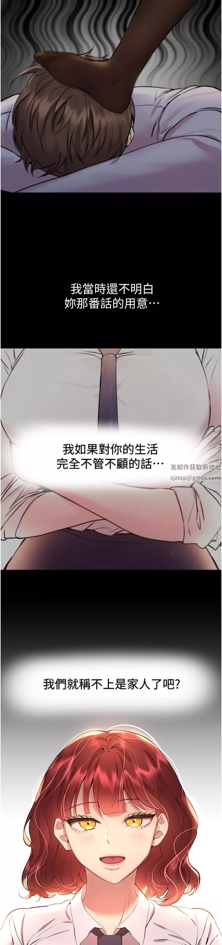 姊姊们的调教-第68话-天生一对 - 图片 16
