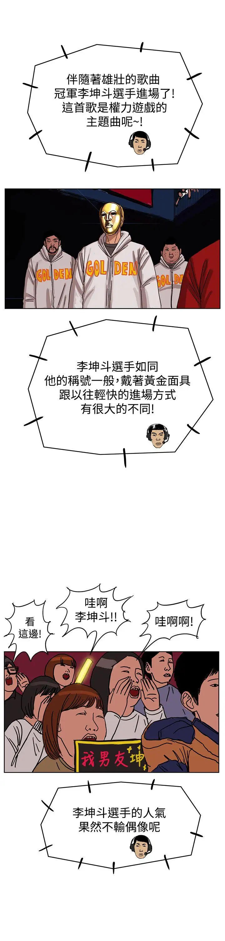 RUN（完结）第37话