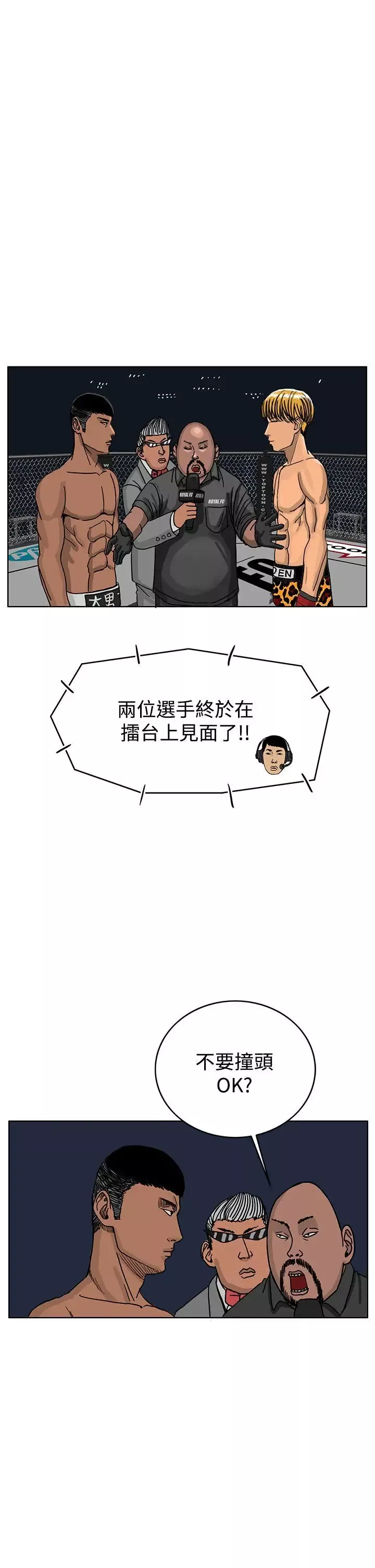 RUN（完结）-第37话 - 图片 17