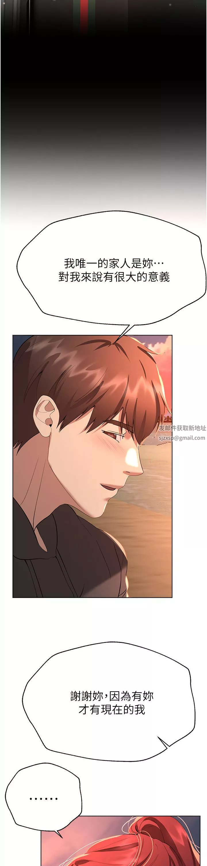 姊姊們的調教第68話-天生一對