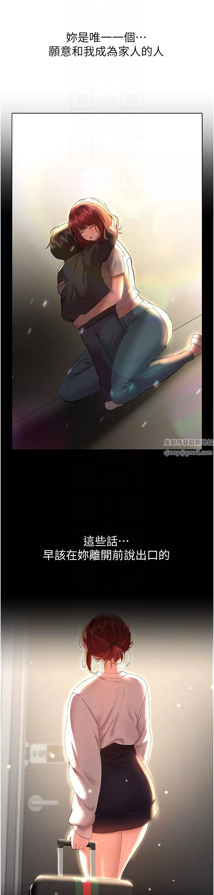 姊姊們的調教第68話-天生一對