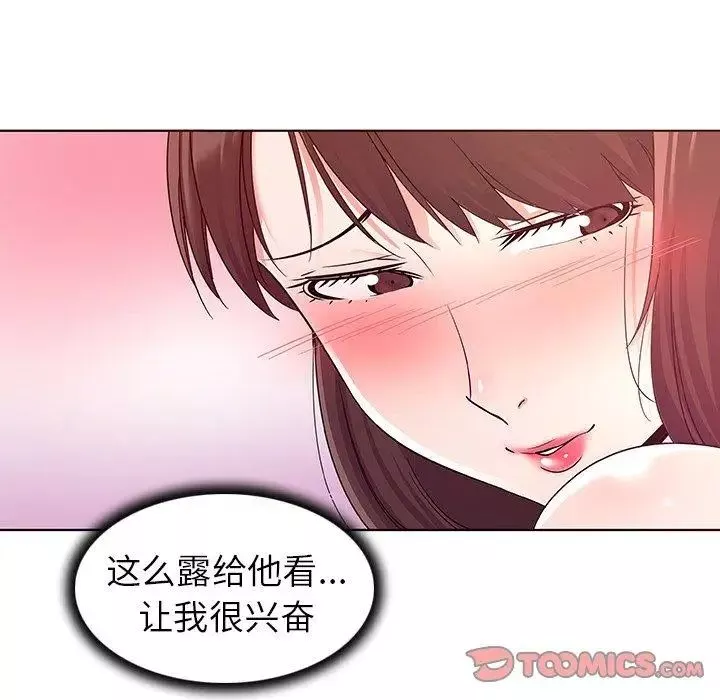 我的老婆是模特-第3话 - 图片 22