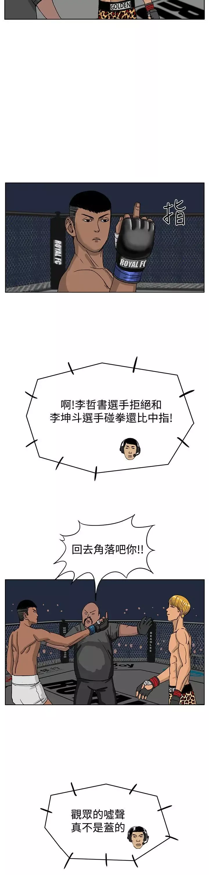 RUN（完结）-第37话 - 图片 19
