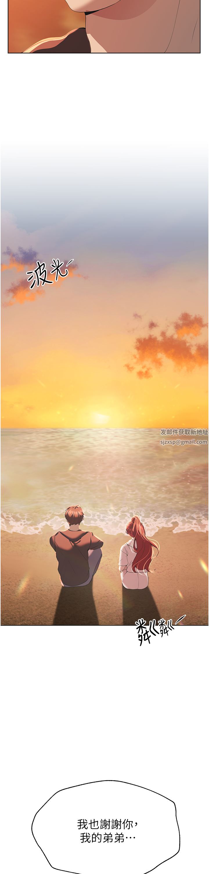 姊姊們的調教第68話-天生一對