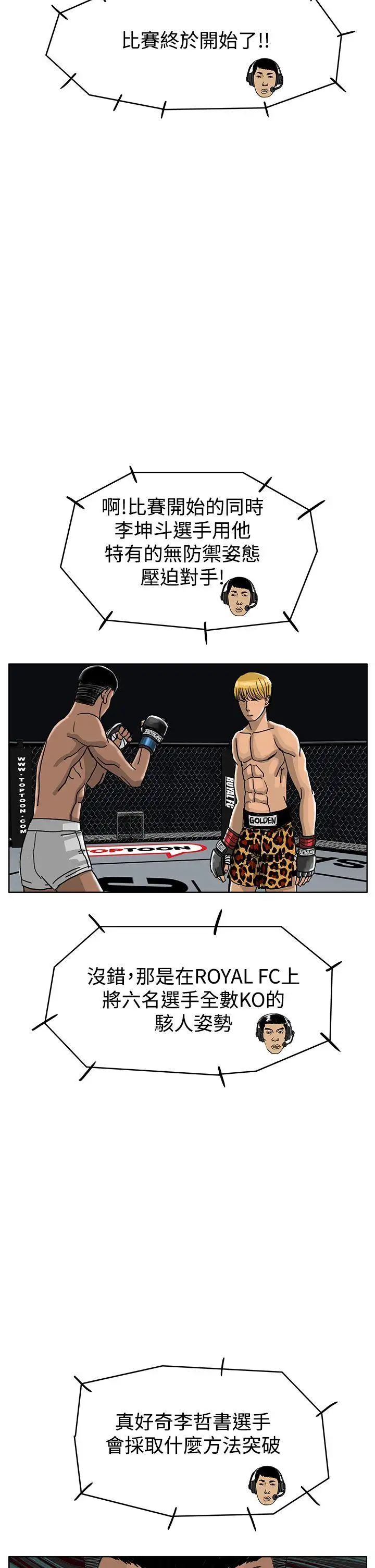 RUN（完结）第37话