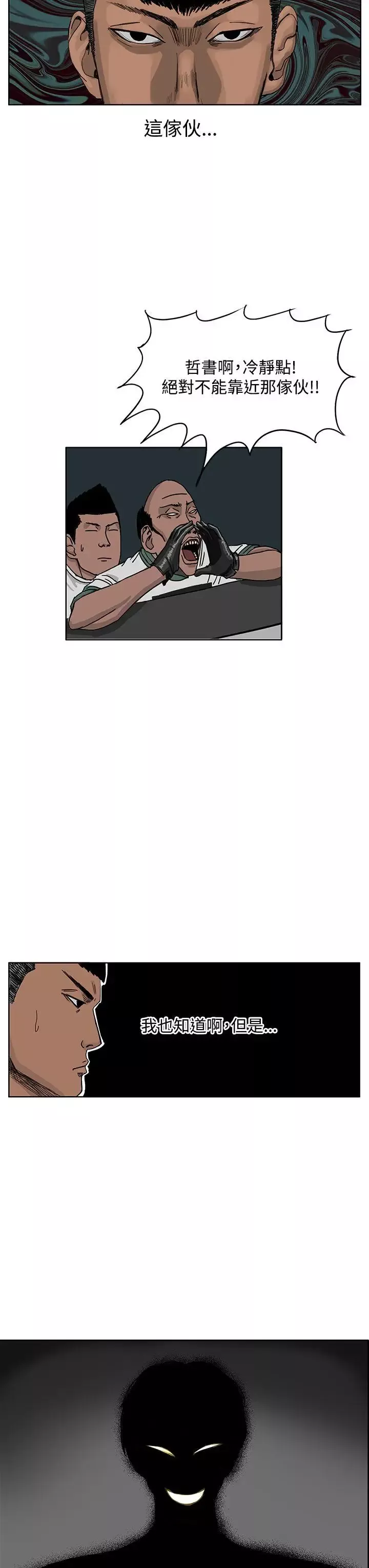 RUN（完结）-第37话 - 图片 23