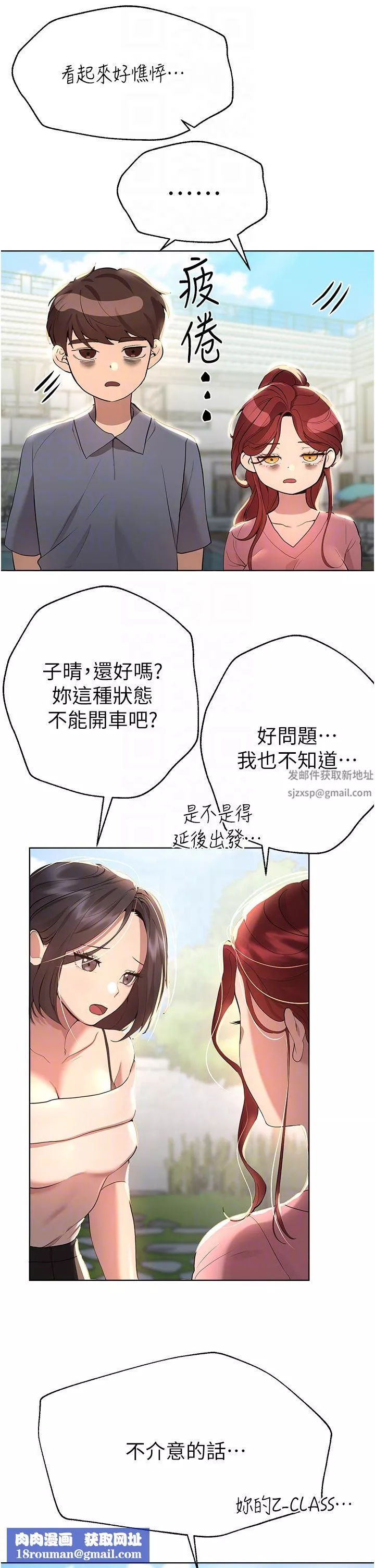 姊姊们的调教-第68话-天生一对 - 图片 26