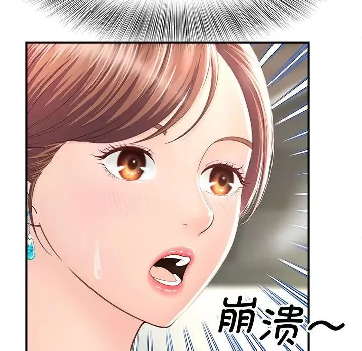 猎艳-第1话 - 图片 233