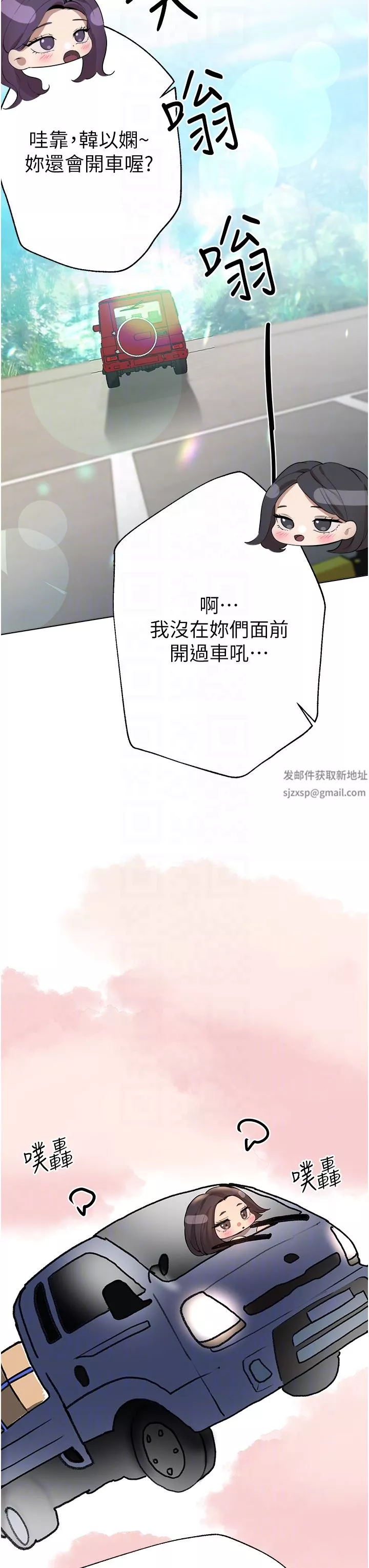 姊姊們的調教第68話-天生一對