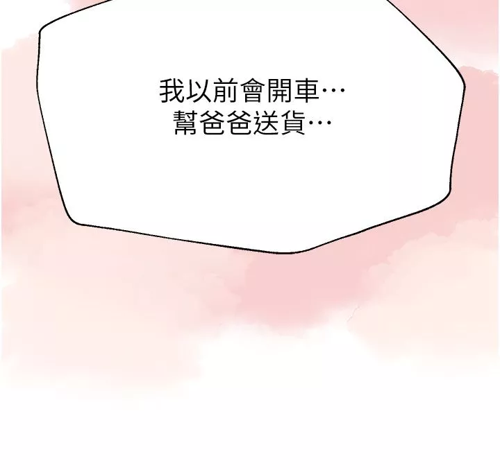 姊姊们的调教-第68话-天生一对 - 图片 29