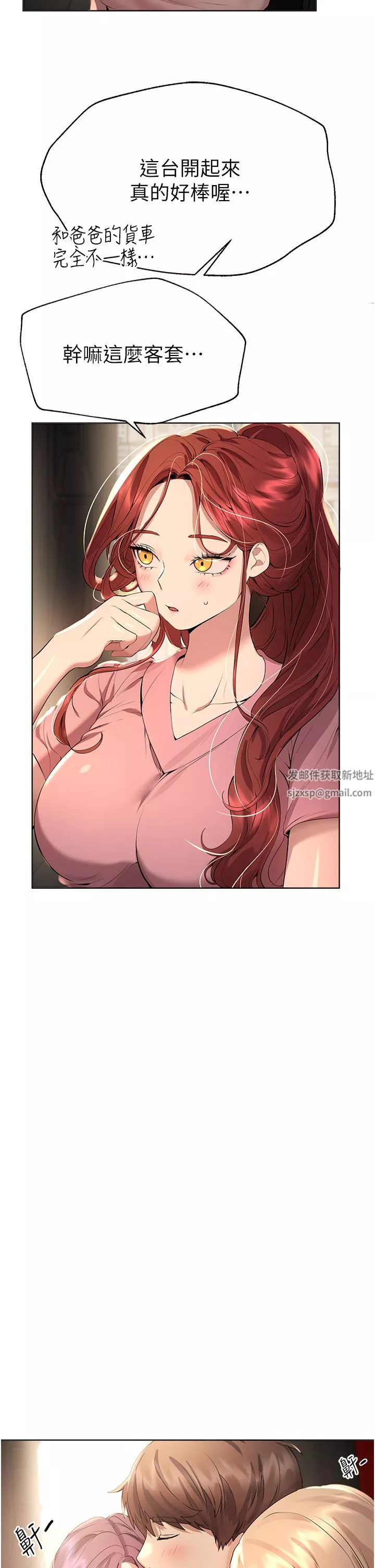 姊姊們的調教第68話-天生一對