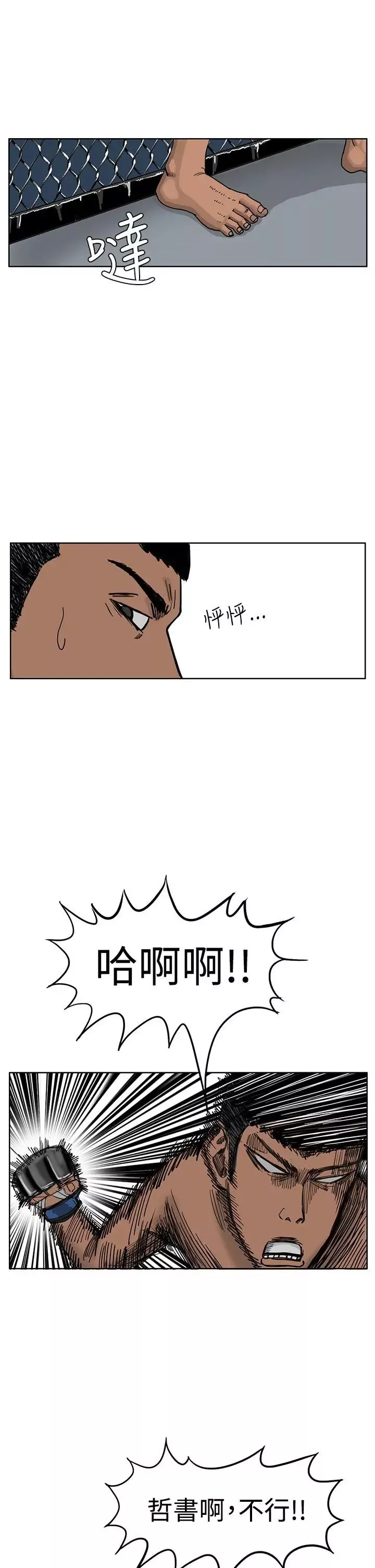 RUN（完结）第37話