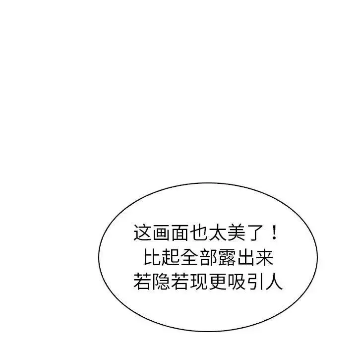 我的老婆是模特-第3话 - 图片 40