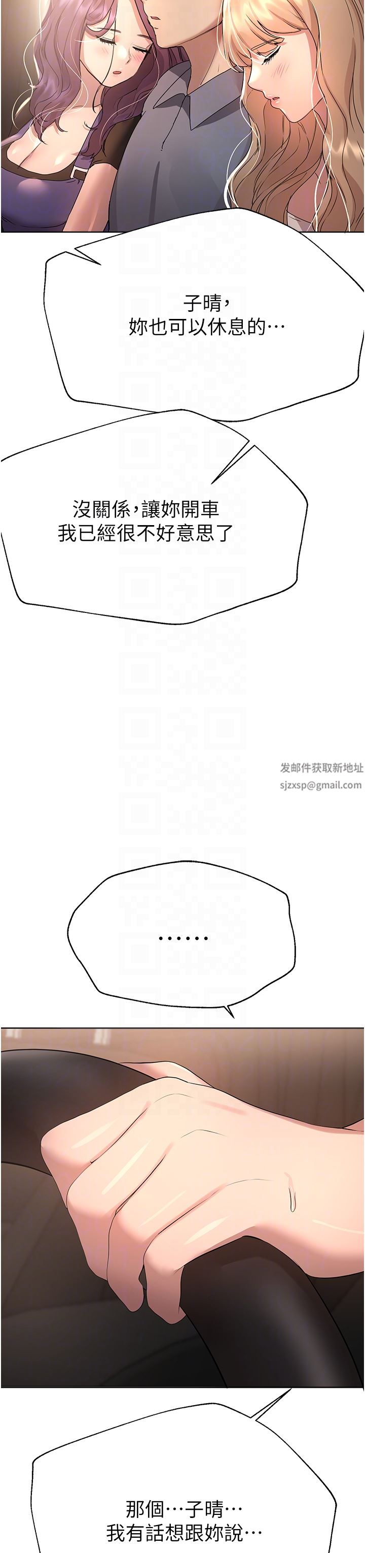 姊姊们的调教第68话-天生一对