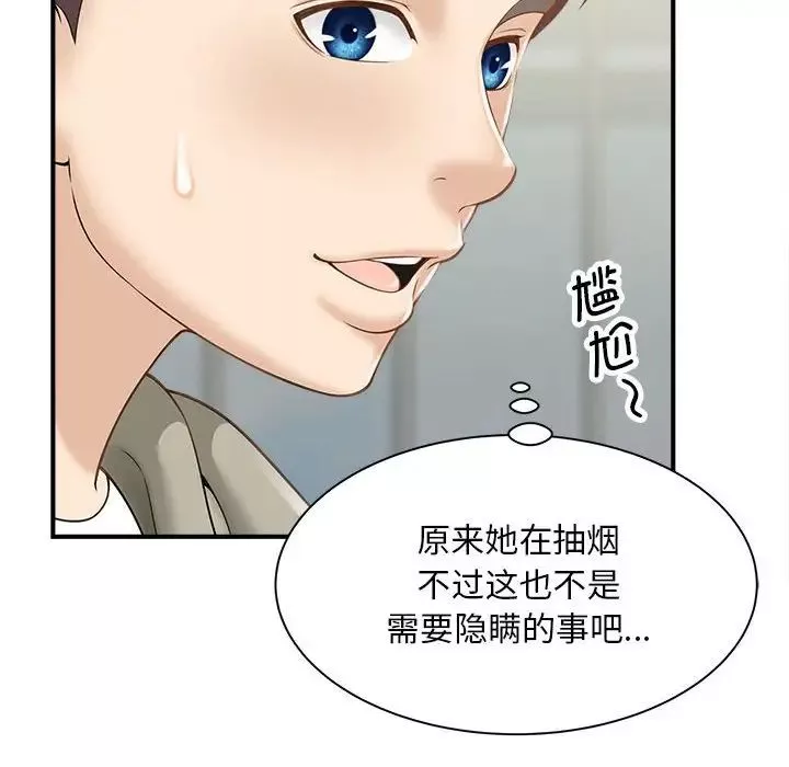 猎艳-第2话 - 图片 8