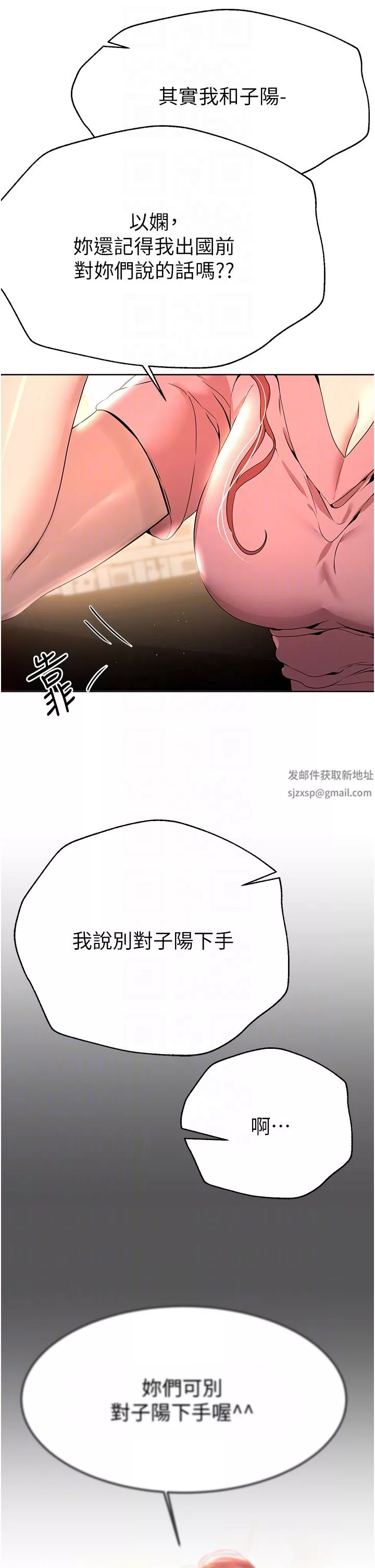 姊姊們的調教第68話-天生一對