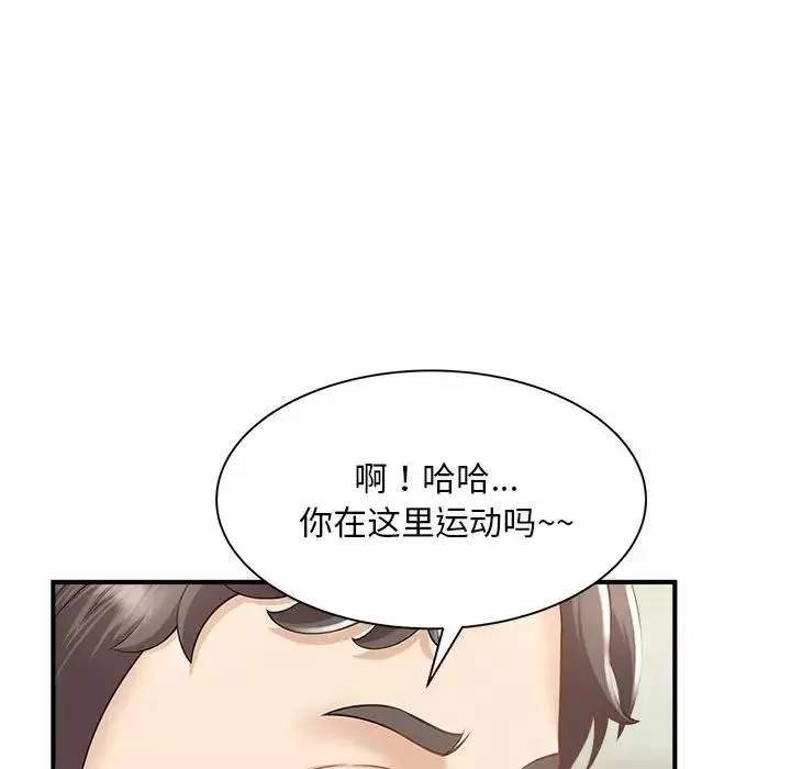 猎艳第2話