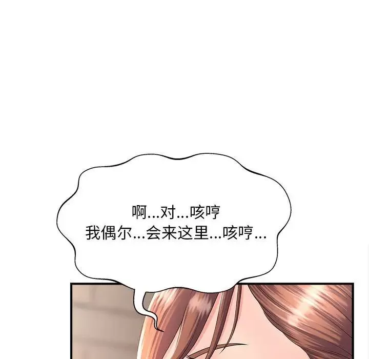 猎艳-第2话 - 图片 9