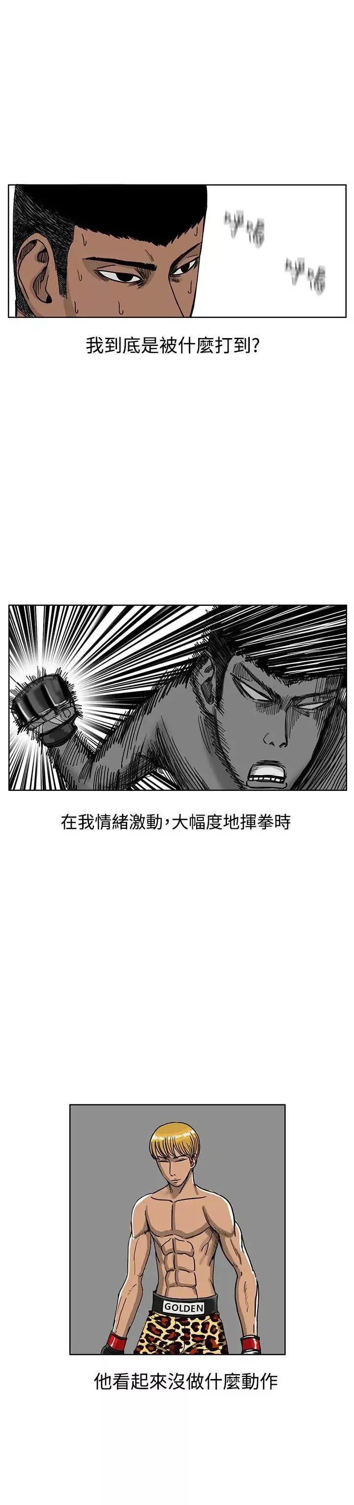 RUN（完结）-第38话 - 图片 3