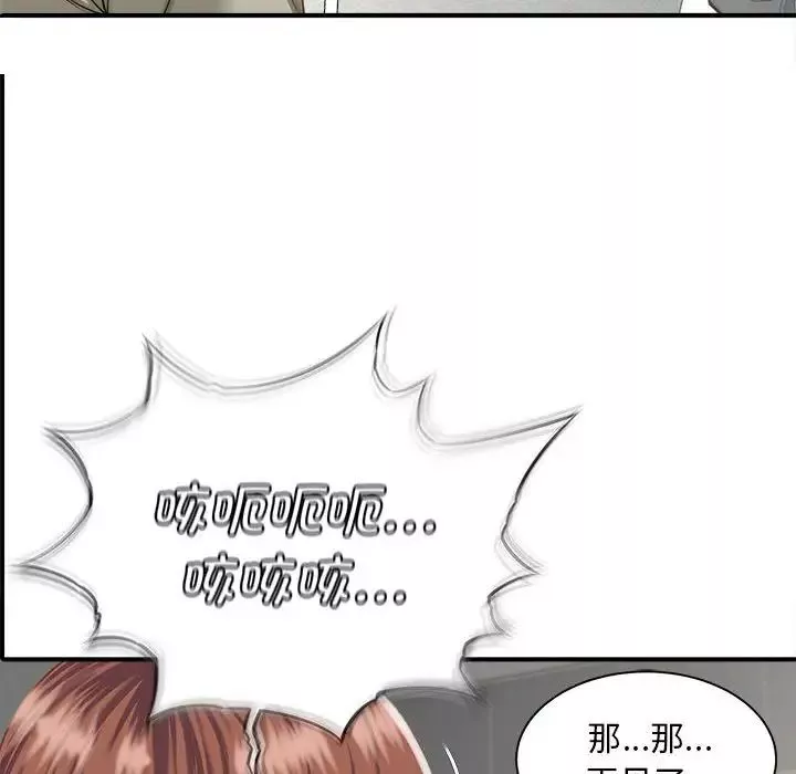 猎艳第2話