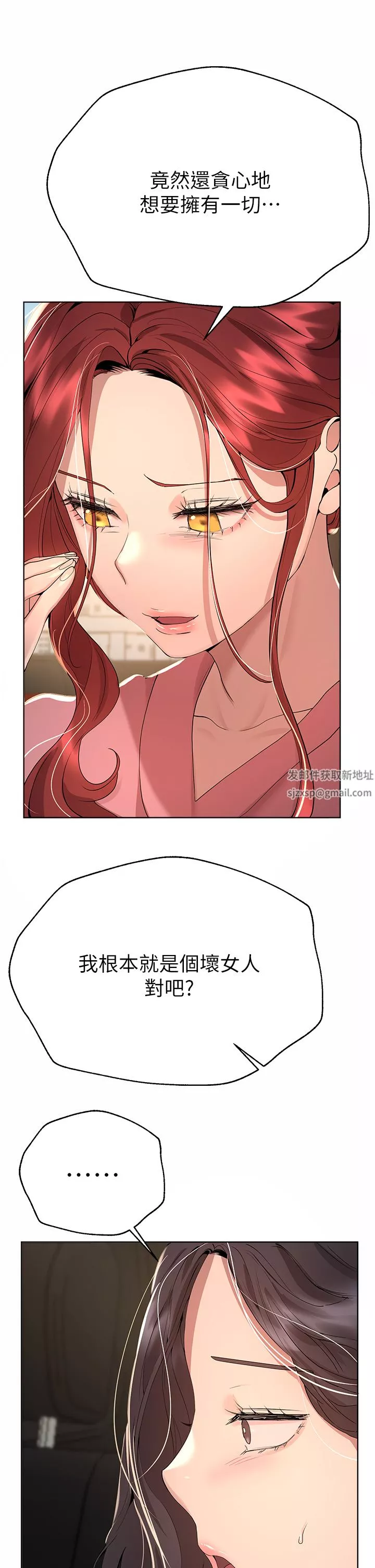 姊姊们的调教-第68话-天生一对 - 图片 38
