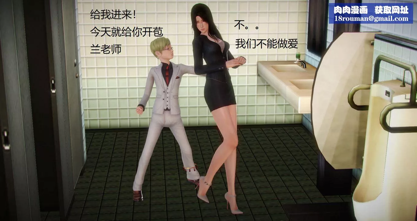 [3D]丝袜女教师兰若01-27短篇X3未编辑片段-第03话 - 图片 1