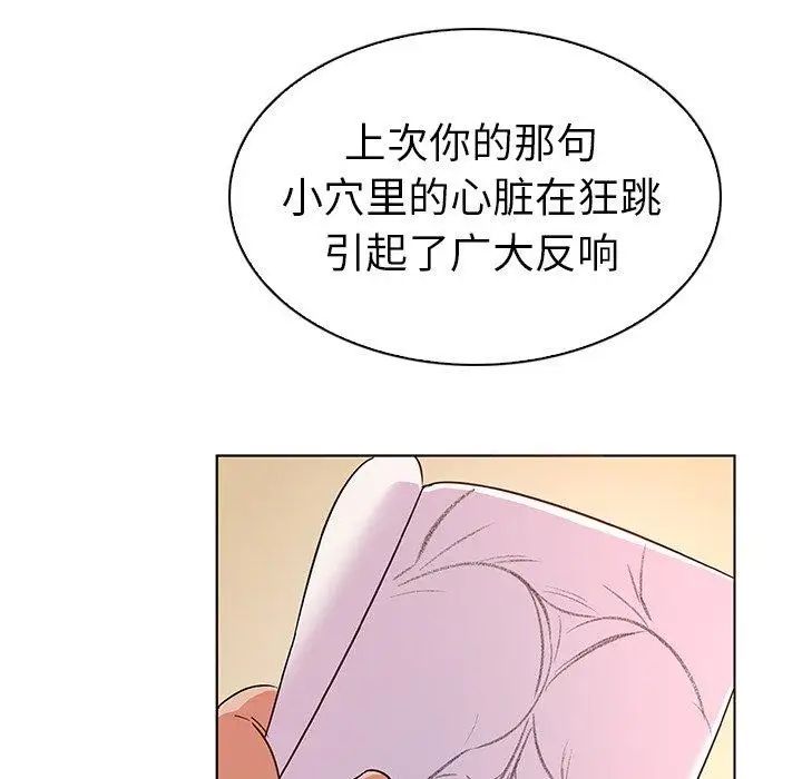 我的老婆是模特第3话