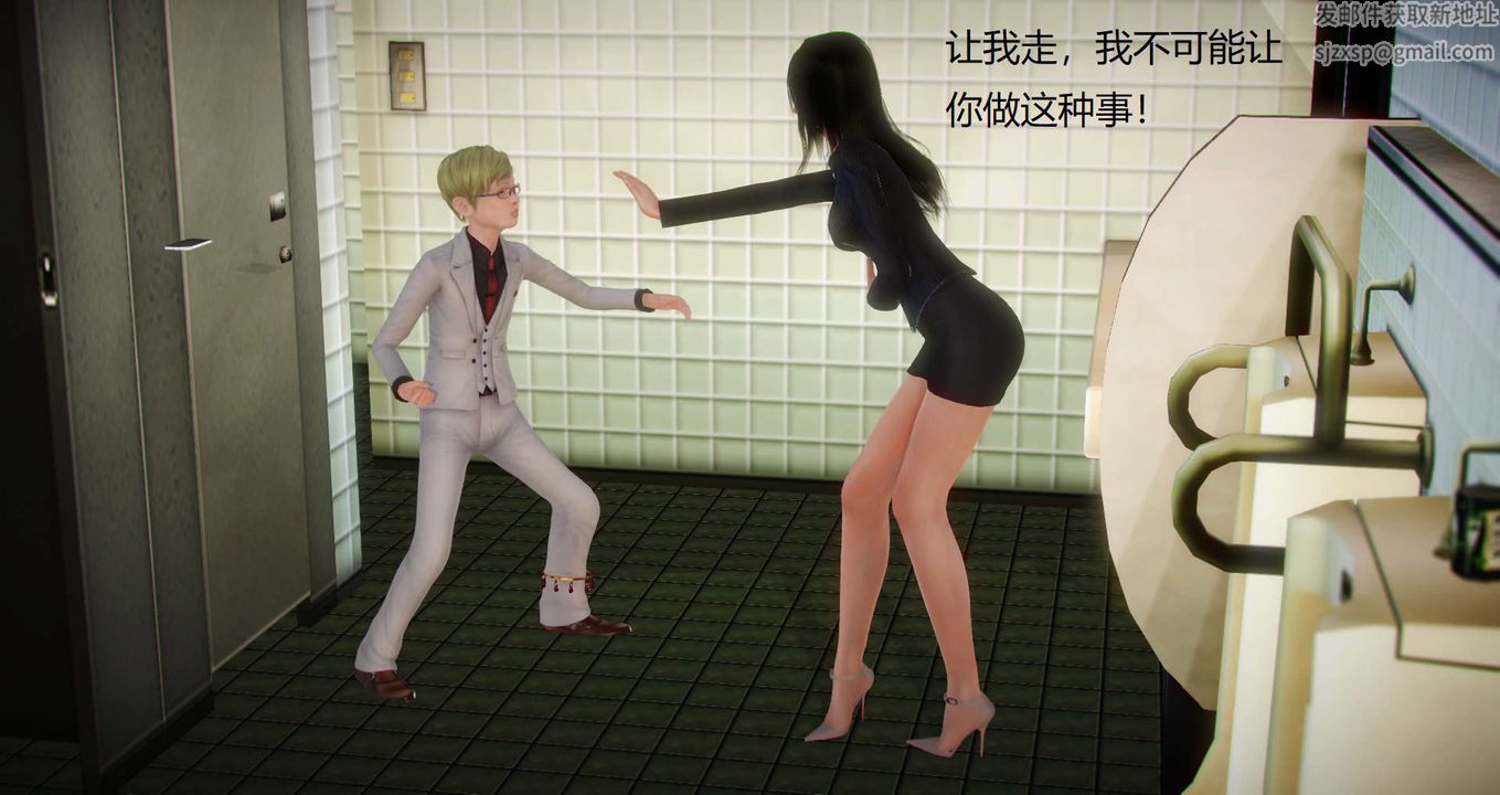 [3D]丝袜女教师兰若01-27短篇X3未编辑片段第03话