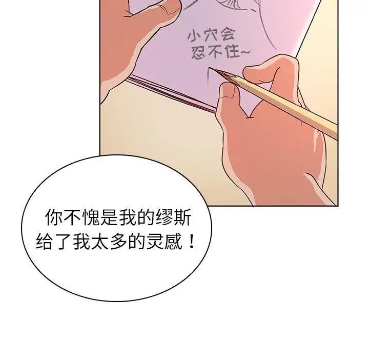 我的老婆是模特第3话