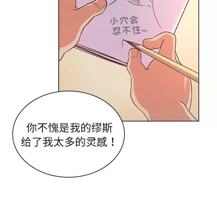 我的老婆是模特-第3话 - 图片 53
