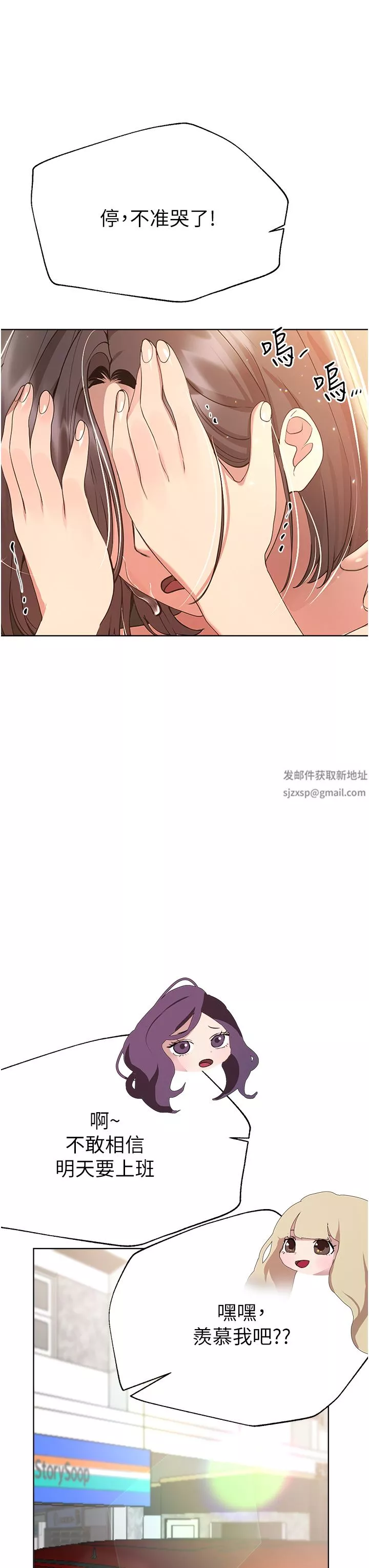 姊姊们的调教-第68话-天生一对 - 图片 44